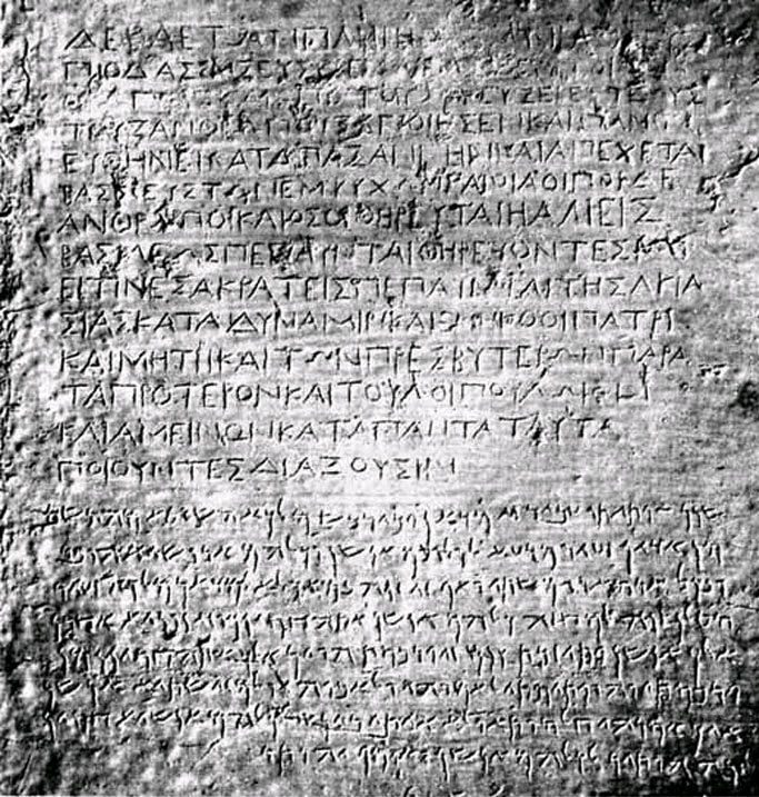 Bilingual edict, Greek and Aramaic, by Indian Buddhist King Ashoka at Kandahar (Shar-i-kuna), 3rd century BCE.