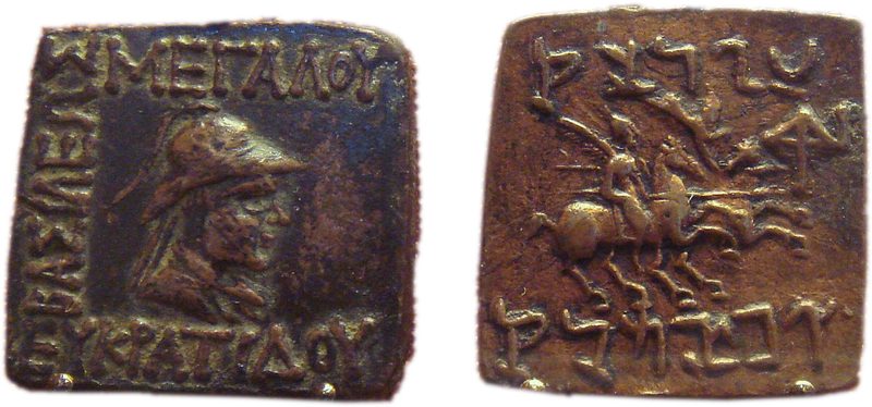 Bilingual coin of Eucratides I in the Indian standard, on the obverse Greek inscription reads: ΒΑΣΙΛΕΩΣ ΜΕΓΑΛΟΥ ΕΥΚΡΑΤΙΔΟΥ, Basileōs Megalou Eukratidou – '(of) Great King Eucratides'; on the reverse Pali language in Kharoshthi legend reads: Maharajasa Evukratidasa, 'of Great King Eucratides'.