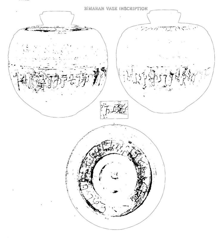 The limestone container's inscriptions, which provide valuable information about the donor and the context of the relic deposit.
