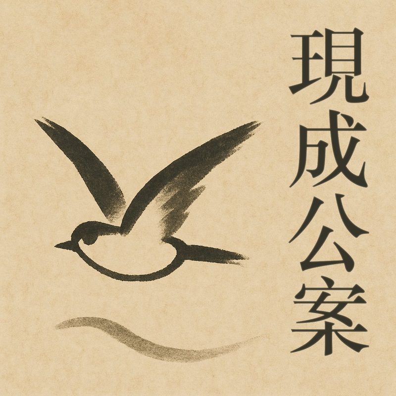 Zenga (Zen painting) of a bird in flight, interpreted by DALL•E 2.