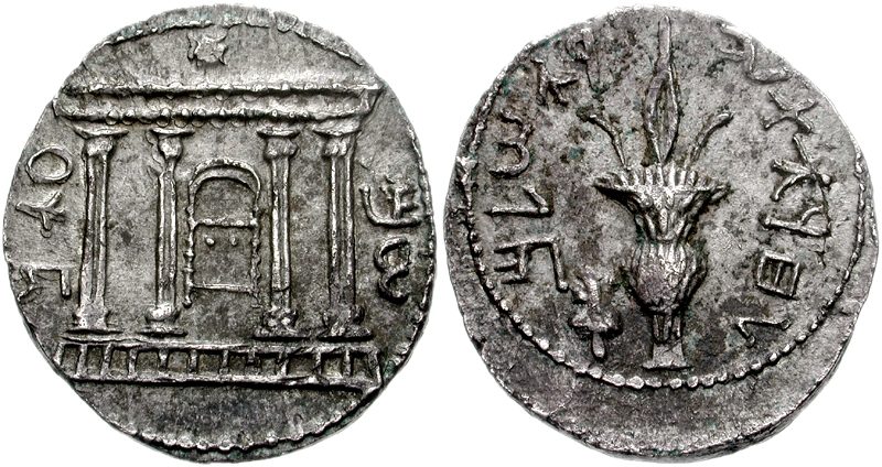 A tetradrachm minted during the Bar Kokhba revolt, featuring the former Second Temple, a lulav, and the slogan 'to the freedom of Jerusalem's.