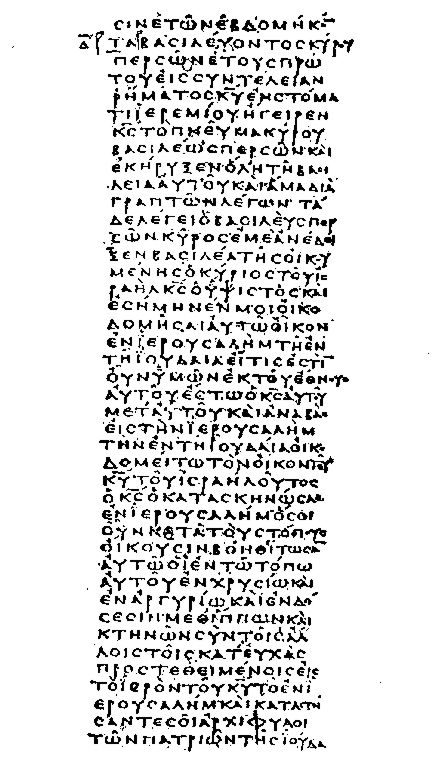 Fragment of a Septuagint: A column of uncial book from 1 Esdras in the Codex Vaticanus c. 325–350 CE.