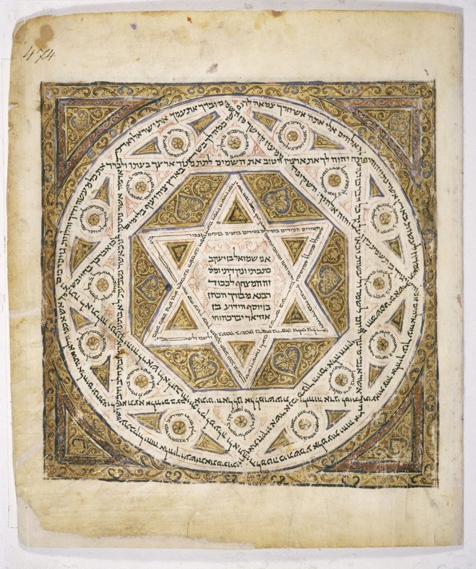 The Star of David in the oldest surviving copy of the Masoretic text, the codex leningradensis, dates from 1008.