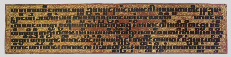 Burmese Kammavaca manuscript written in Pali using the Burmese script.