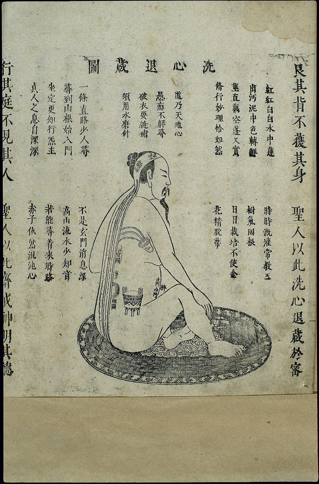 Chinese woodblock illustration of neidan Cleansing the heart-mind and retiring into concealment, 1615, Xingming guizhi.