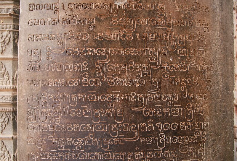 An inscription in Khmer script, at the temple of Lolei.
