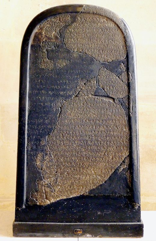 The Mesha Stele at the Louvre: The brown fragments are pieces of the original stele, whereas the smoother black material is Ganneau's reconstruction from the 1870s.