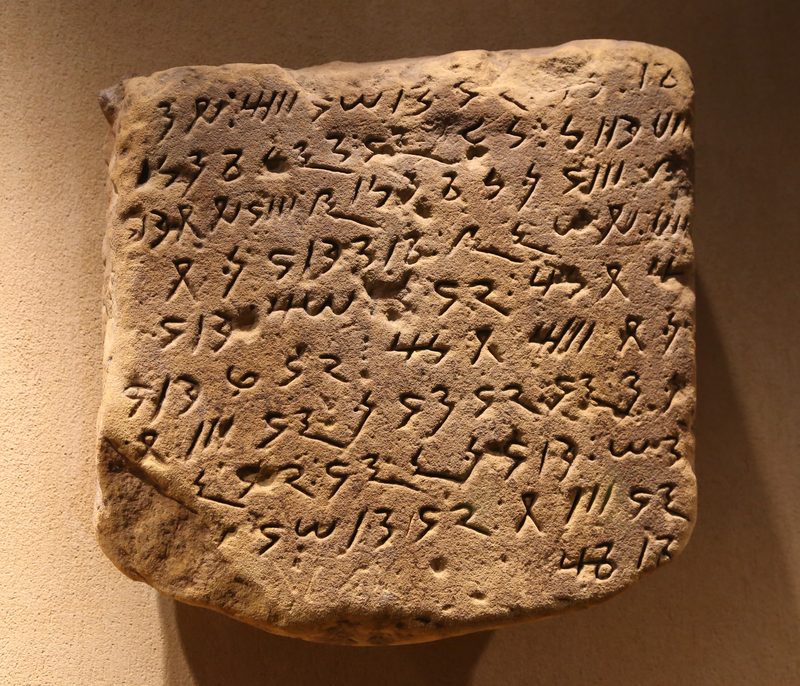 Meroitic ostracon, 1st c. CE, sandstone.
