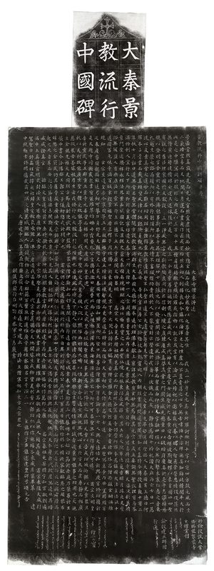 The Nestorian Stele, created in 781, describes the introduction of Nestorian Christianity to China.