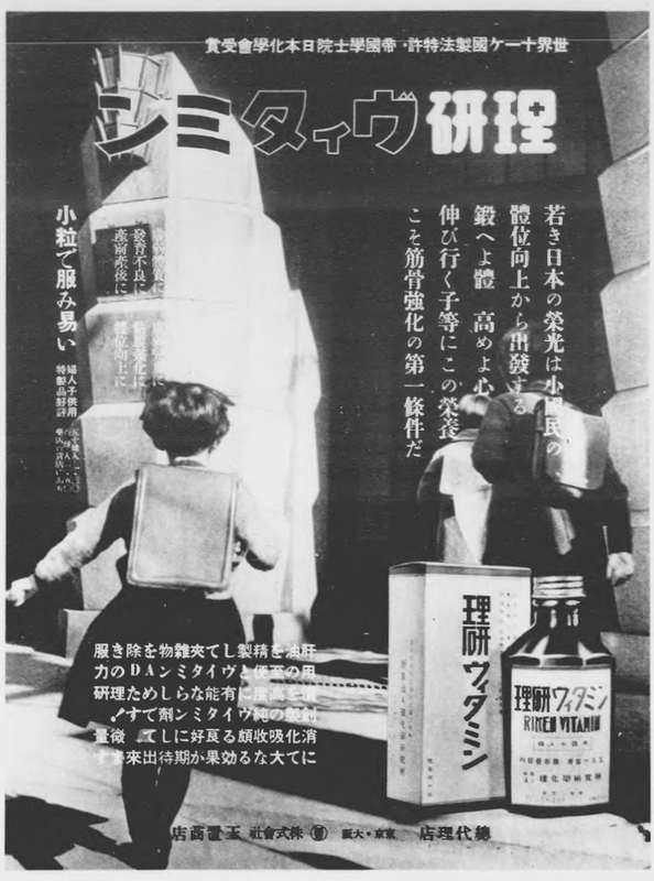 Advertising poster from 1938 with three font directions.