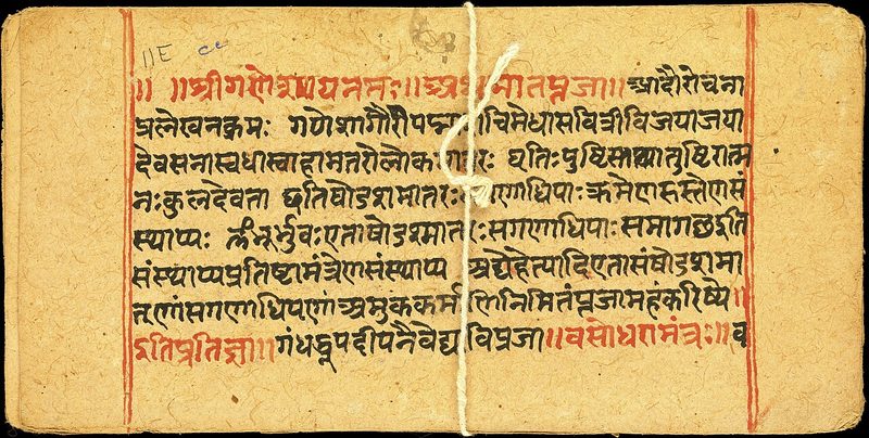 Religious text in Sanskrit.