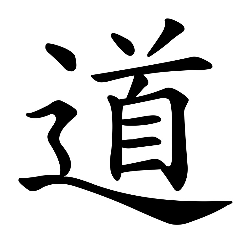 The Chinese character 道.