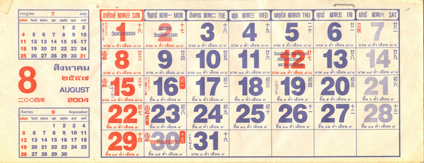 Thailand's version of the lunisolar Buddhist calendar.