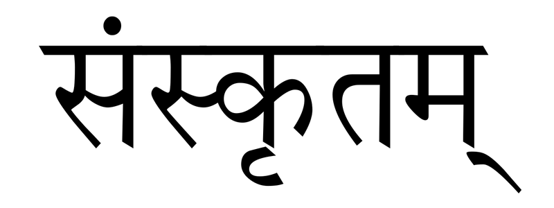 The word 'Sanskrit' in the nominative singular in Devanagari script; writing and reading direction is from left to right.